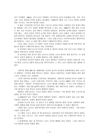중국 민속스포츠 대중스포츠 SportForAll-3
