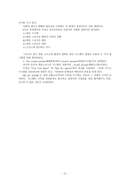 중국 민속스포츠 대중스포츠 SportForAll-6