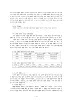 중국 민속스포츠 대중스포츠 SportForAll-8
