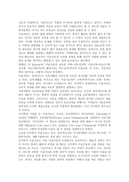 미술치료 사례연구-2