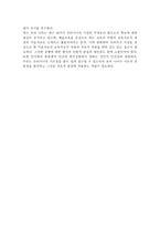 미술치료 사례연구-7