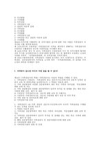 한국미술치료학회 학회 가입 자격-4