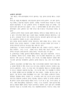 뉴에이지 음악이란-1