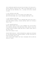스포츠의 민족주의 독인가 약인가-2