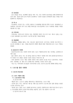스포츠와 사회화-3