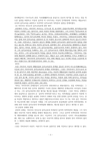 기타무라 히사오의 음악적 미적 직관 개념-2