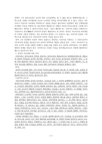 기타무라 히사오의 음악적 미적 직관 개념-3