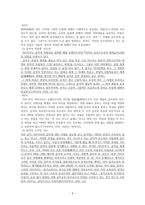 기타무라 히사오의 음악적 미적 직관 개념-4