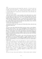 기타무라 히사오의 음악적 미적 직관 개념-5