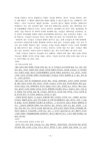 기타무라 히사오의 음악적 미적 직관 개념-6