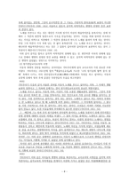 기타무라 히사오의 음악적 미적 직관 개념-8