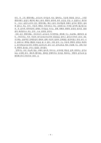 기타무라 히사오의 음악적 미적 직관 개념-9