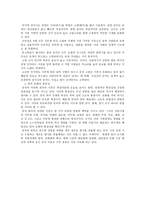 중국문학·예술의 지역 차이-5