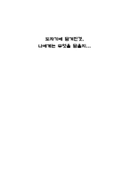 호암미술관 상설 주제 전감 상문-1