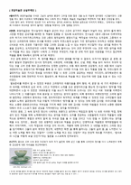 호암미술관 상설 주제 전감 상문-2
