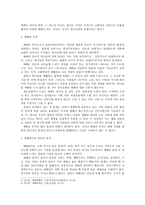 예배와 찬양예배음악의 정의와 기능-3