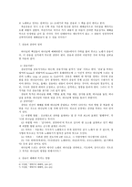 예배와 찬양예배음악의 정의와 기능-8