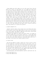 예배와 찬양예배음악의 정의와 기능-9