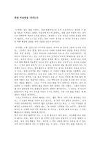 호암미술관 기행문-1