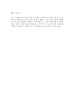 호암미술관 기행문-2