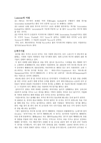 축구 규칙이 생긴 이유와 변천사-1
