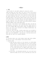 스포츠신문그본질을 파헤친다-2