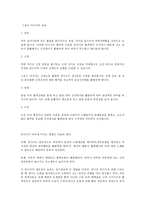 스포츠 마사지 레포트-3