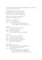 스포츠 마사지 레포트-5