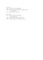 스포츠 마사지 레포트-6