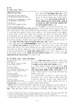 초허김동명민족시인의행동 예술-5