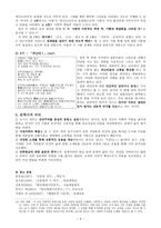 초허김동명민족시인의행동 예술-6