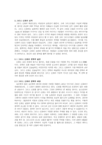 그리스 신화와 예술-3