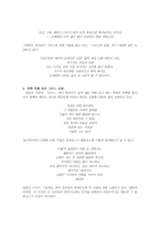 그리스 신화와 예술-7