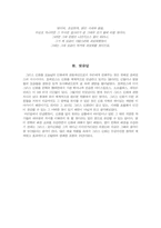 그리스 신화와 예술-10