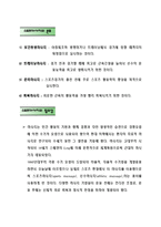 스포츠마사지 재활-2