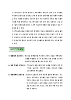 스포츠마사지 재활-3