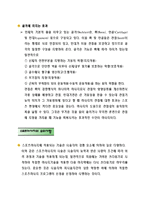 스포츠마사지 재활-6