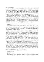 예술의 이해 아방가르드-2