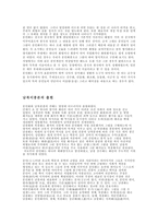 인간과 예술 명대 문인화 의흥 성-2