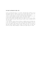 인간과 예술 명대 문인화 의흥 성-4