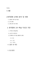 한국 현대문화대중음악-2