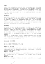 스포츠와 사회화1-2