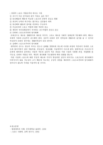 스포츠와 사회화1-4