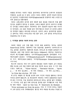 서양음악사 에릭 사티-2