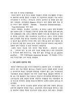 서양음악사 에릭 사티-3