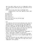일본의 스포츠 레포트-4