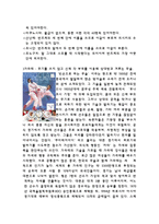일본의 스포츠 레포트-6