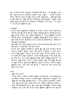 일본의 스포츠 레포트-9