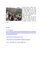 일본의 스포츠 레포트-11