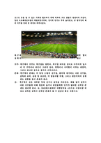 축구에 대한 지식과 형이상학적 접근-2